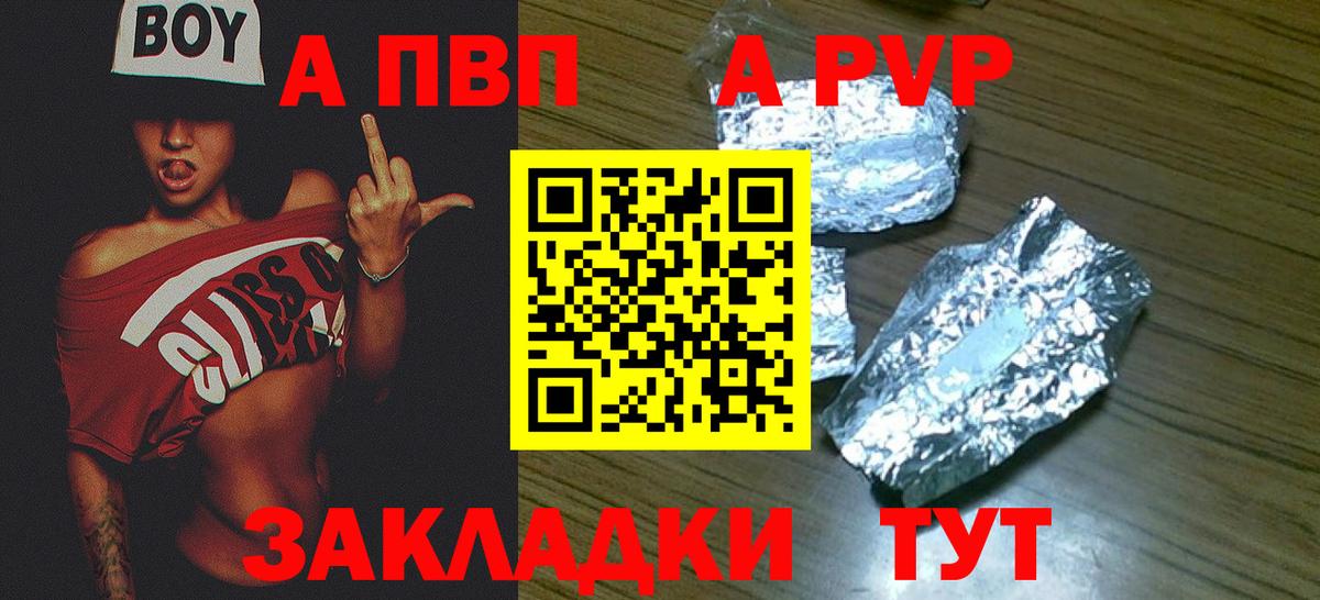 Гусь-Хрустальный  APVP  Вход с VPN  APVP VHQ  Alpha-PVP Соль  Alpha PVP СК КРИС 