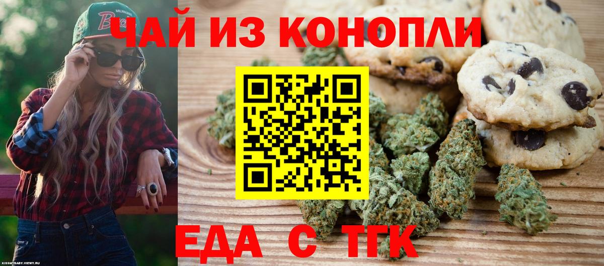 Cannafood конопля Гусь-Хрустальный