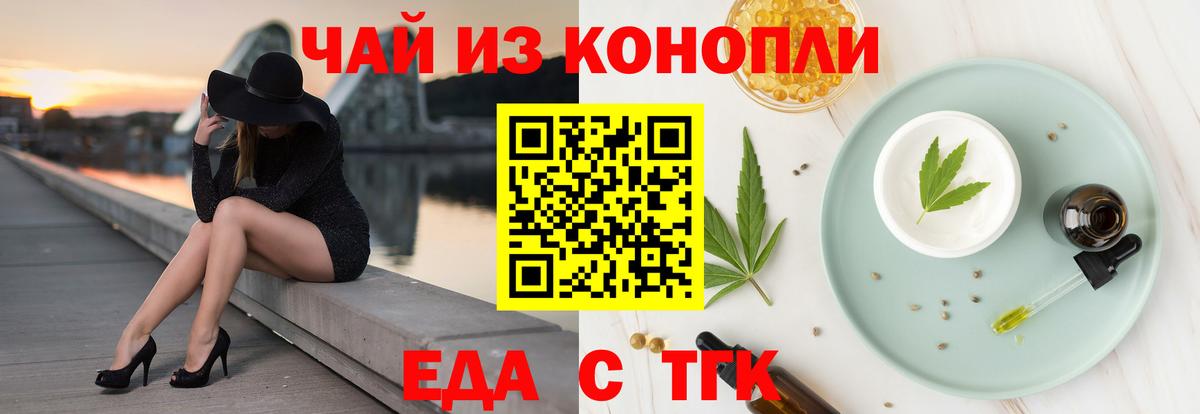 Гусь-Хрустальный  Cannafood конопля  Вход с VPN 