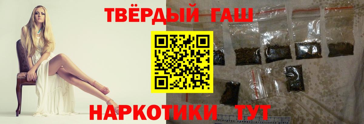 Гашиш  ГАШИШ убойный  купить закладку  Гусь-Хрустальный  Вход с VPN 