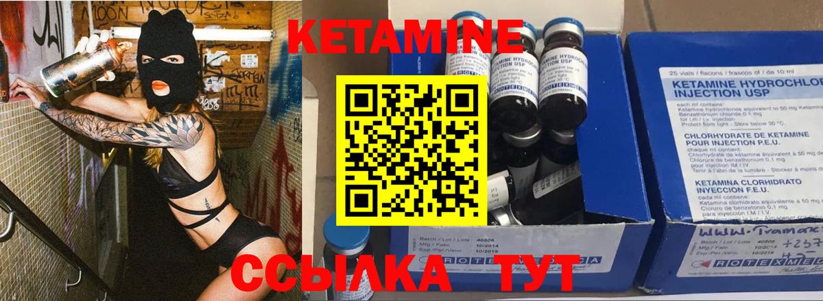 Кетамин VHQ Гусь-Хрустальный