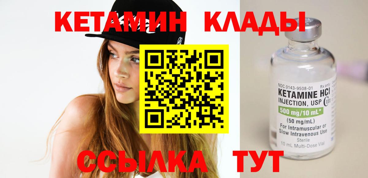     КЕТАМИН ketamine  Вход с VPN  Гусь-Хрустальный  КЕТАМИН ketamine 
