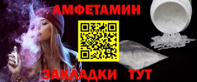 амфетамин Владивосток