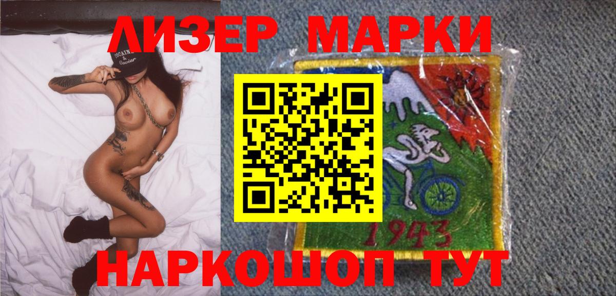 Гусь-Хрустальный  Наркотические марки 1,5мг  Вход с VPN  Наркотические марки 1,5мг 