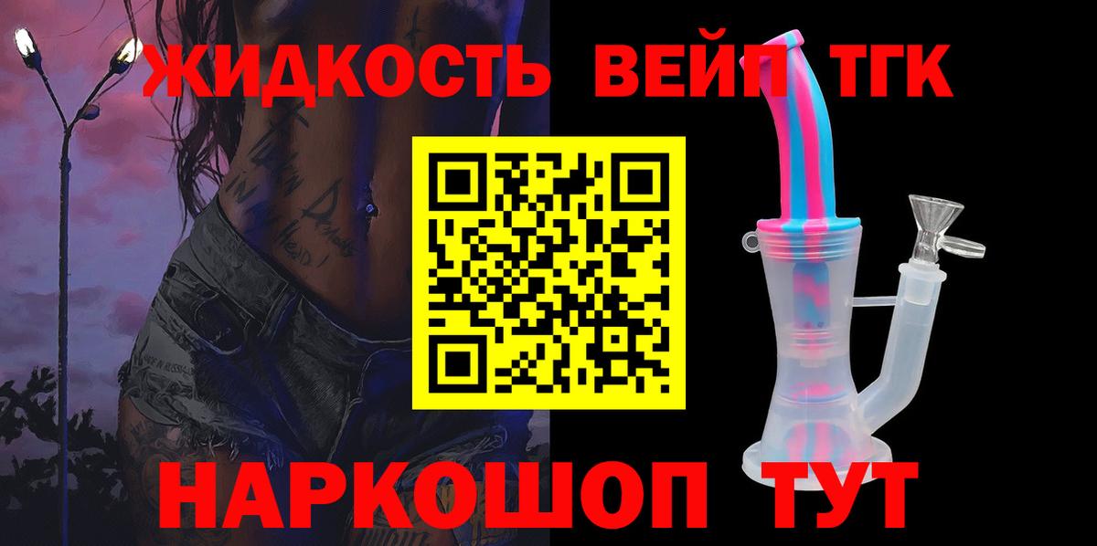 ТГК концентрат Гусь-Хрустальный