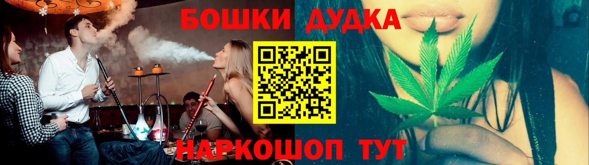 Бошки Шишки Amnesia  Вход с VPN  Гусь-Хрустальный  Бошки Шишки VHQ 